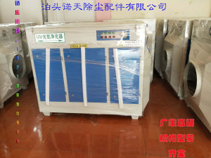 光氧設(shè)備的特點